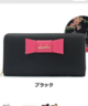 黒い長財布  ピンクのリボン dazilnの画像