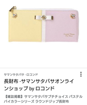 サマンサタバサ長財布　薄い黄色と薄い紫　保険証　キャッシュカードの画像