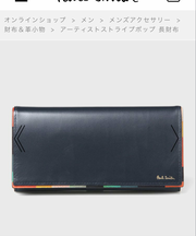 ポール・スミス長財布 黒色 の画像