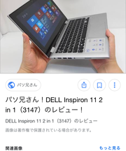 Dell パソコン の画像