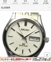 グランドセイコー 腕時計の画像