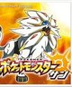 3DSゲームソフト ポケットモンスターサンの画像