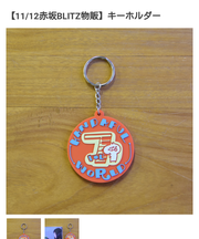 オレンジ色の丸いラバーキーホルダーの画像