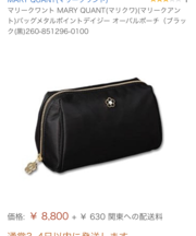 黒のポーチの画像