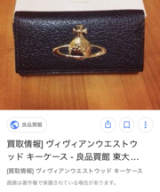 ビビアン 茶 キーケースの画像