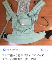 エルゴ 抱っこ紐の画像