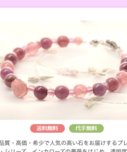 ピンクのパワーストーン ブレスレットの画像