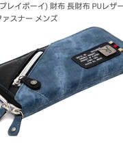 playboyの長財布 ブルーの画像