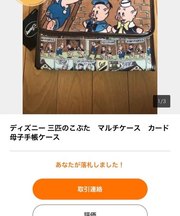 三匹の子豚の絵の母子手帳ケースの画像