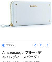 水色の長財布の画像