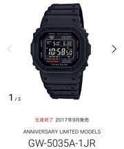 35周年g-shock の画像
