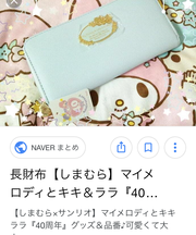 長財布、水色の画像