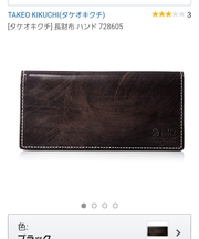 タケオキクチ長財布 濃紫の画像