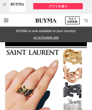 サンローランの金メッキの指輪の画像