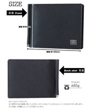 ポーターの黒い二つ折りのマネークリップの画像