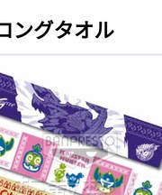 ロングタオル　紫色の画像