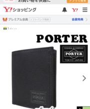 ポーターの黒財布二つ折りの画像