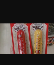 印鑑 赤いケース 高橋の画像