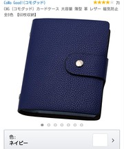 青のカードケース、クレジットカード、Suica、nanacoの画像