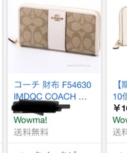白いcoachのラウンドファスナータイプの長財布の画像