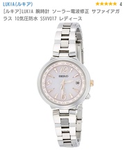 SEIKO LUKIA の画像
