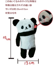 パンダぬいぐるみの画像