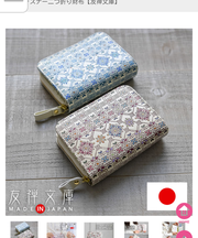 友禅文庫2つ折り財布ブルーの画像