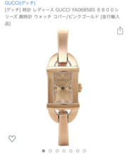 GUCCIの時計 ピンク色の円盤の画像