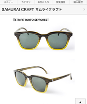 サングラス sunski  レンズは深緑の画像