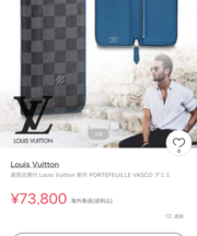 ルイヴィトンの長財布 黒ダミエ柄 青色のふち 細めのデザインの画像