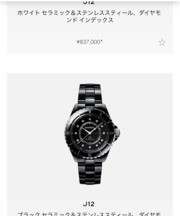 CHANEL j12 黒 ダイヤの画像
