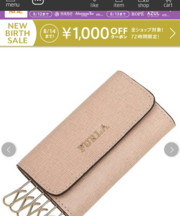 ピンクの革のキーケースの画像