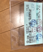 透明カバー入り青春18切符の画像