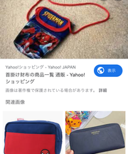 首からさげる赤と黒のスパイダーマンの財布の画像