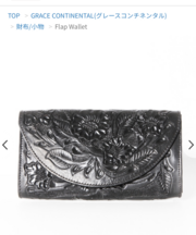 グレースコンチネンタルの黒の財布の画像