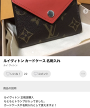 ルイヴィトンの名刺入れの画像