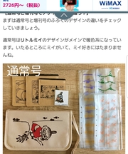 アクセサリーと通帳が入ったマルチケースの画像