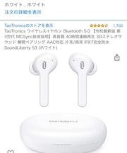 石鹸箱の形した白いBluetoothイヤホンの画像