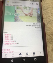 http://lounge-tokyo.netの画像