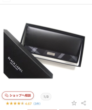 Black Label の黒革製長財布の画像