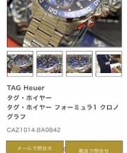 腕時計タグホイヤーフォーミュラ1文字版ブルーwzx6532の画像