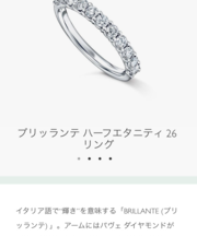 TASAKI 指輪　ダイヤ　プラチナの画像