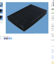 黒の衣装ケースの画像