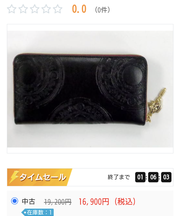 黒い長財布  魔法少女リリカルなのはの画像