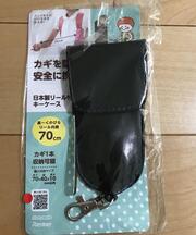 黒いキーケースの画像