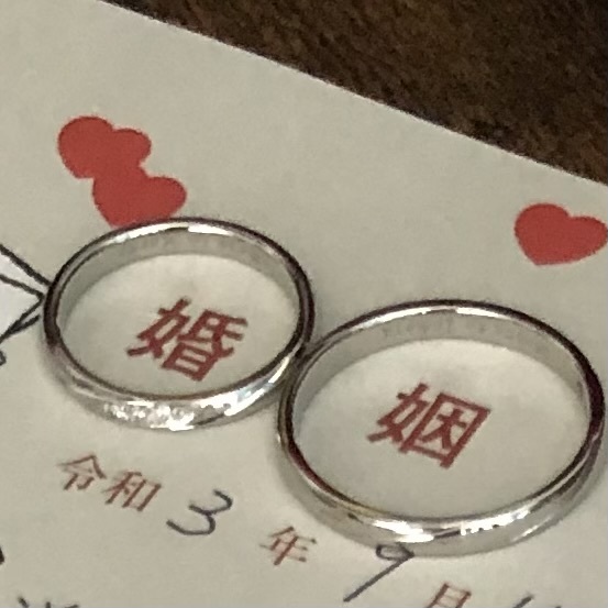 結婚指輪の画像