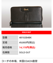 ※黒のCOACHの長財布※の画像