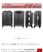 スーツケースの画像