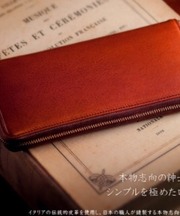 茶色い長財布の画像