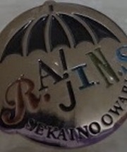 SEKAI NO OWARIのR.A.I.N.S.会員限定ピンバッジの画像